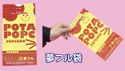 夢フル袋　100枚入